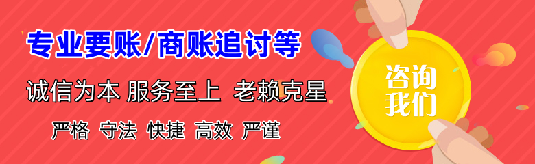 长泰收账公司