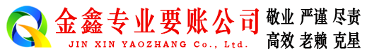 长泰收账公司